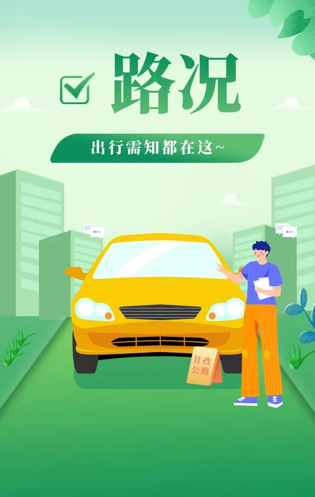 G664稻城县香格里拉至各卡（川滇界）段改建工程交通管制通告