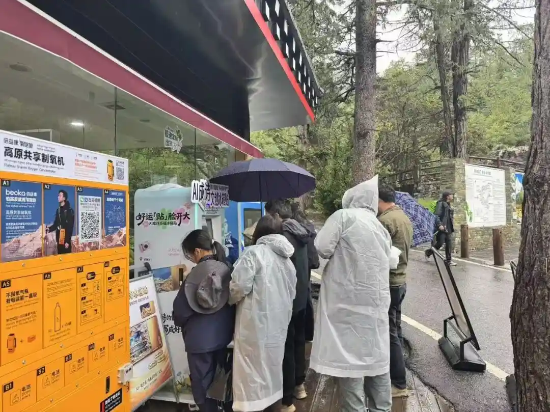 智慧文旅添新彩！ 稻城亚丁景区上线AI诗词定制文创服务！